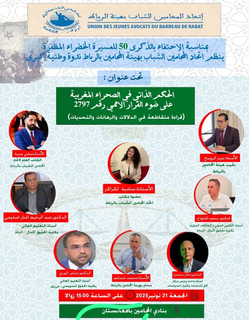 الحكم الذاتي في الصحراء المغربية والقرار الأممي 2797: قراءة قانونية وسياسية في الدلالات والرهانات