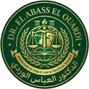 د. العباس الوردي